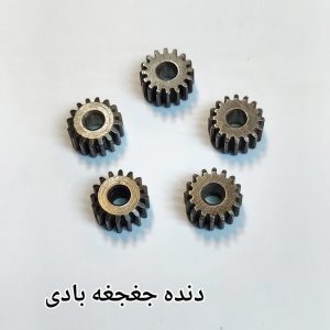 دنده جغجغه بادی